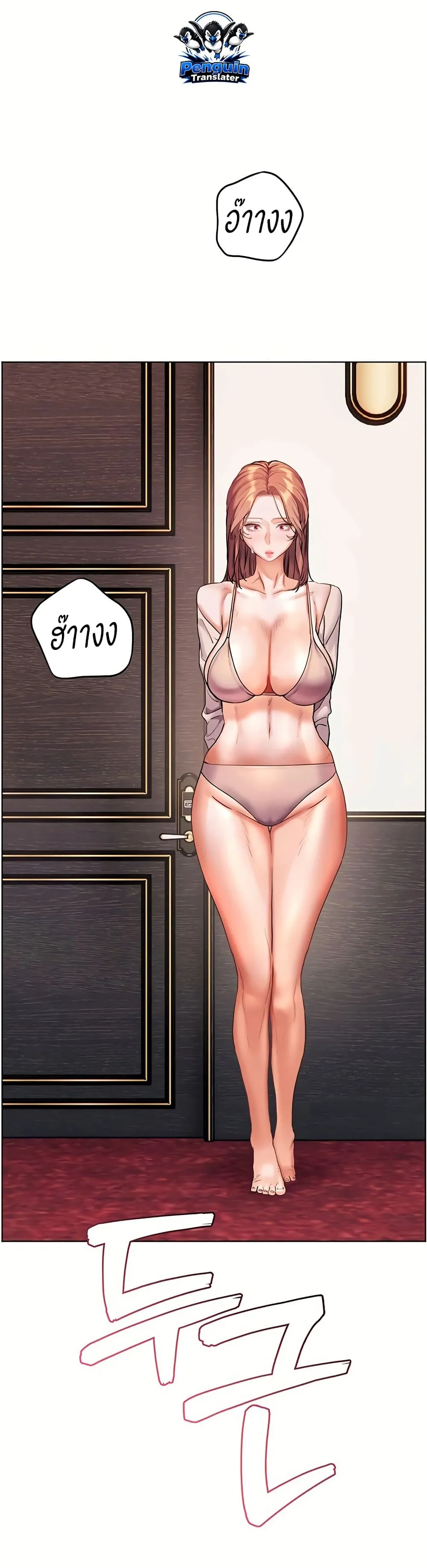 ความพยายามของครู ตอนที่ 104 หน้า 10 - โดจินแปลไทย