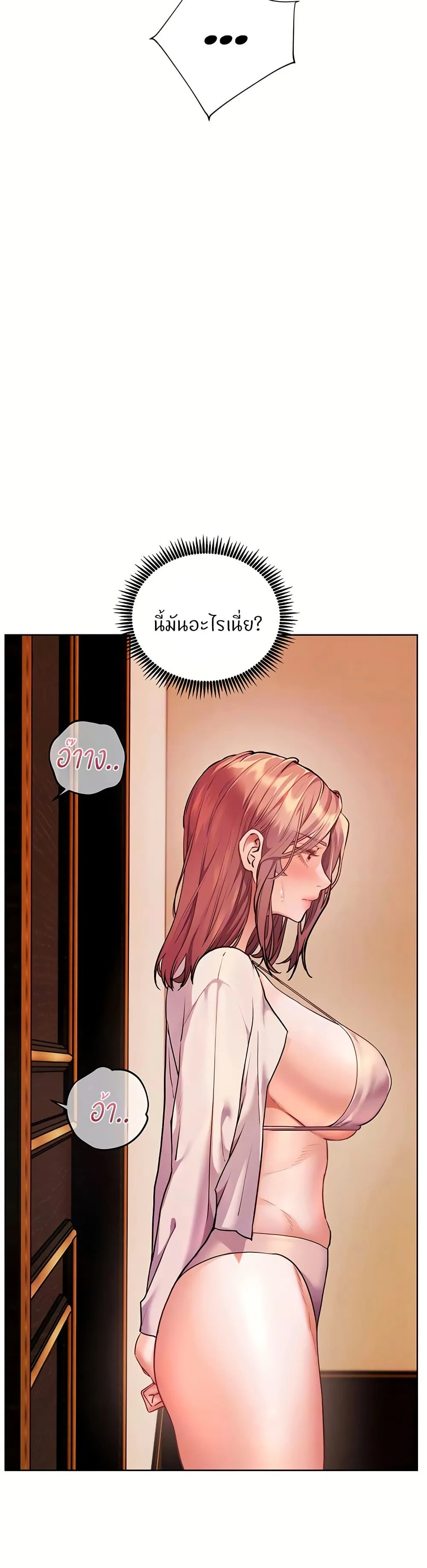 ความพยายามของครู ตอนที่ 104 หน้า 12 - โดจินแปลไทย