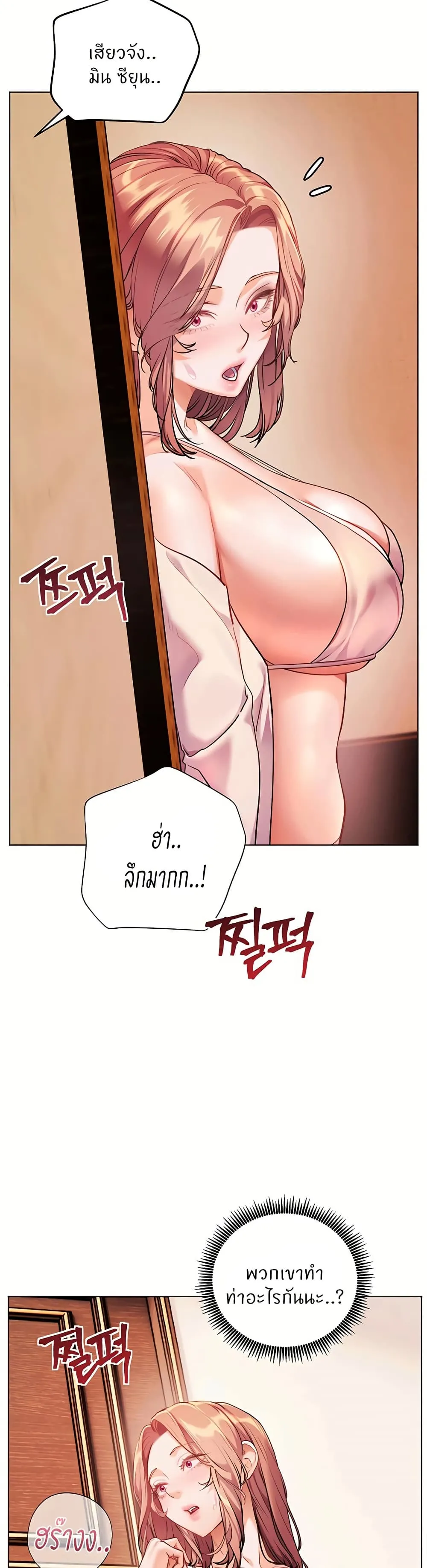 ความพยายามของครู ตอนที่ 104 หน้า 14 - โดจินแปลไทย