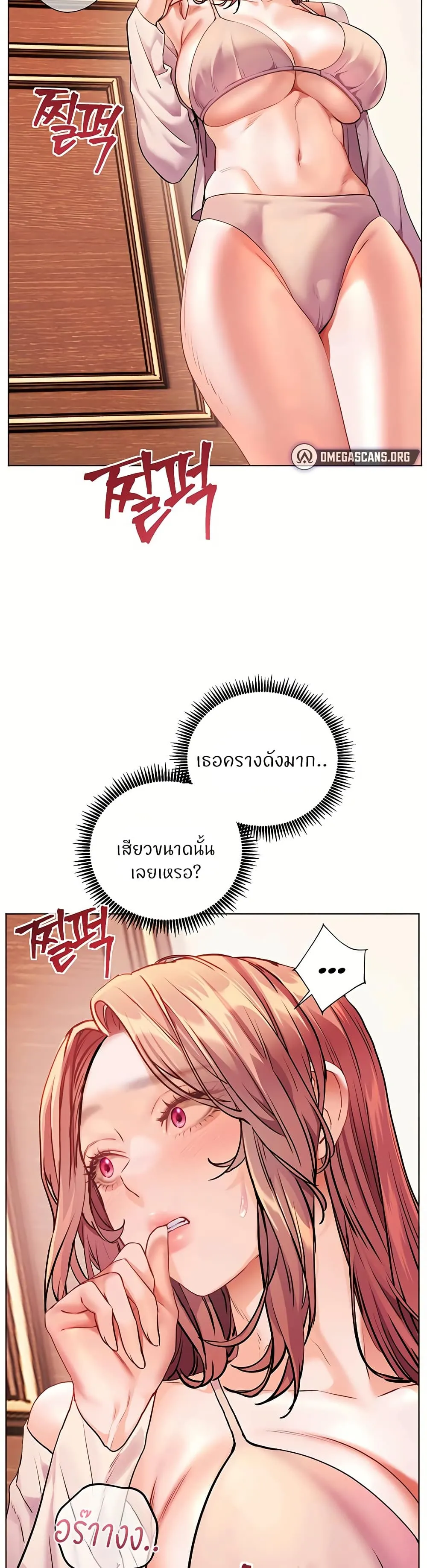 ความพยายามของครู ตอนที่ 104 หน้า 15 - โดจินแปลไทย