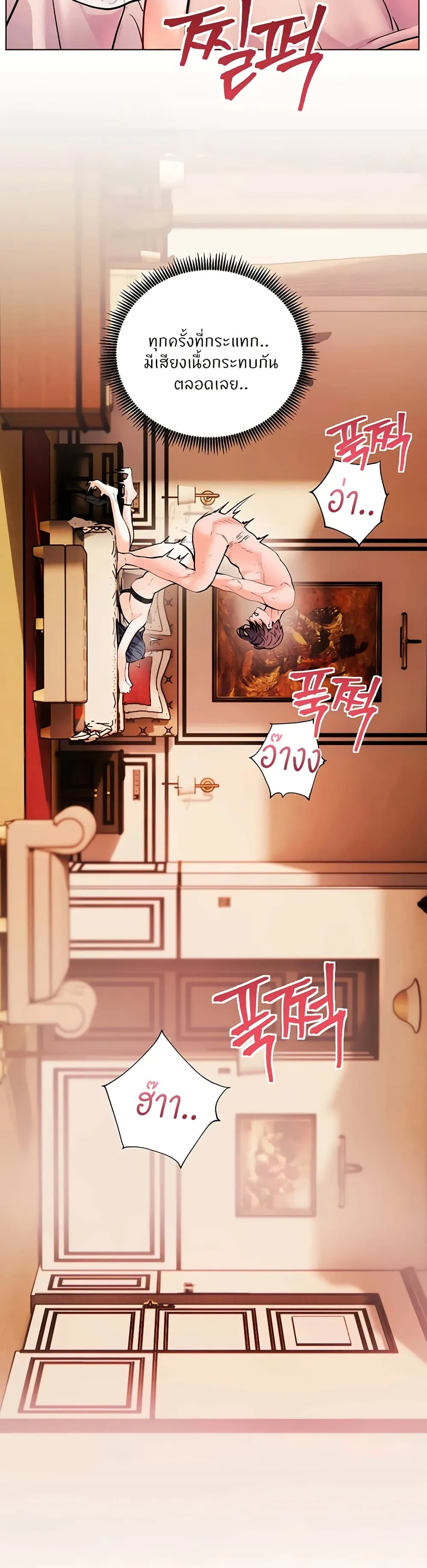 ความพยายามของครู ตอนที่ 104 หน้า 16 - โดจินแปลไทย
