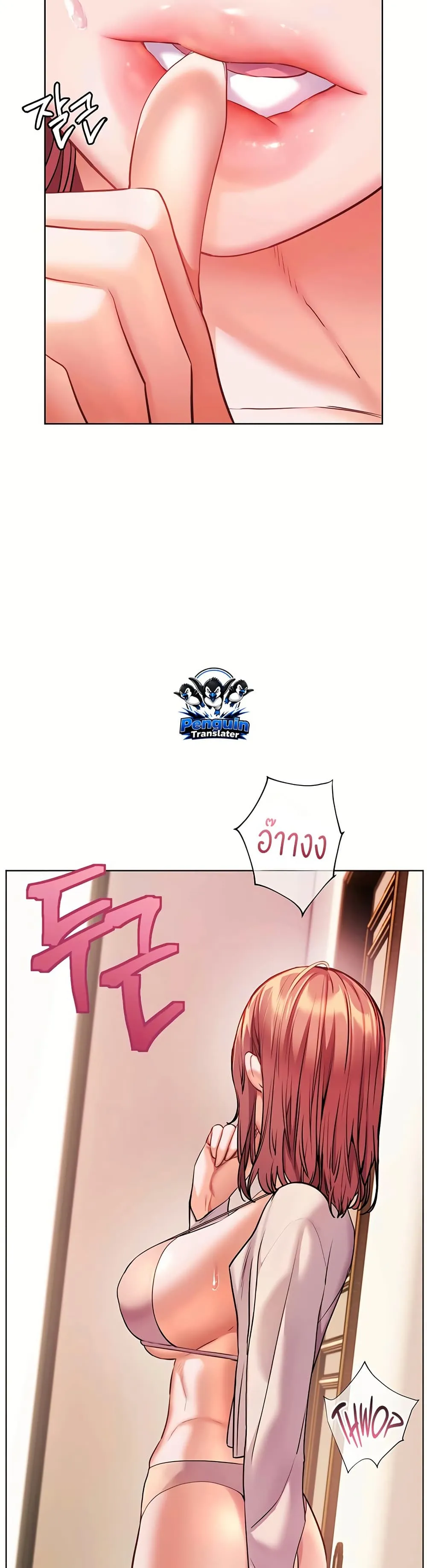 ความพยายามของครู ตอนที่ 104 หน้า 18 - โดจินแปลไทย