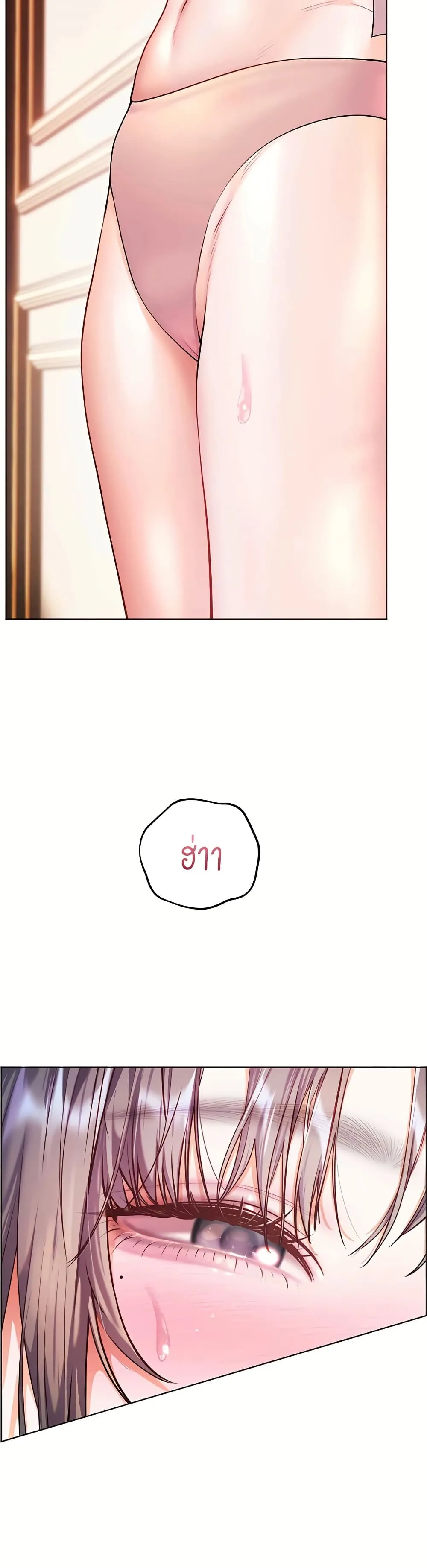 ความพยายามของครู ตอนที่ 104 หน้า 20 - โดจินแปลไทย