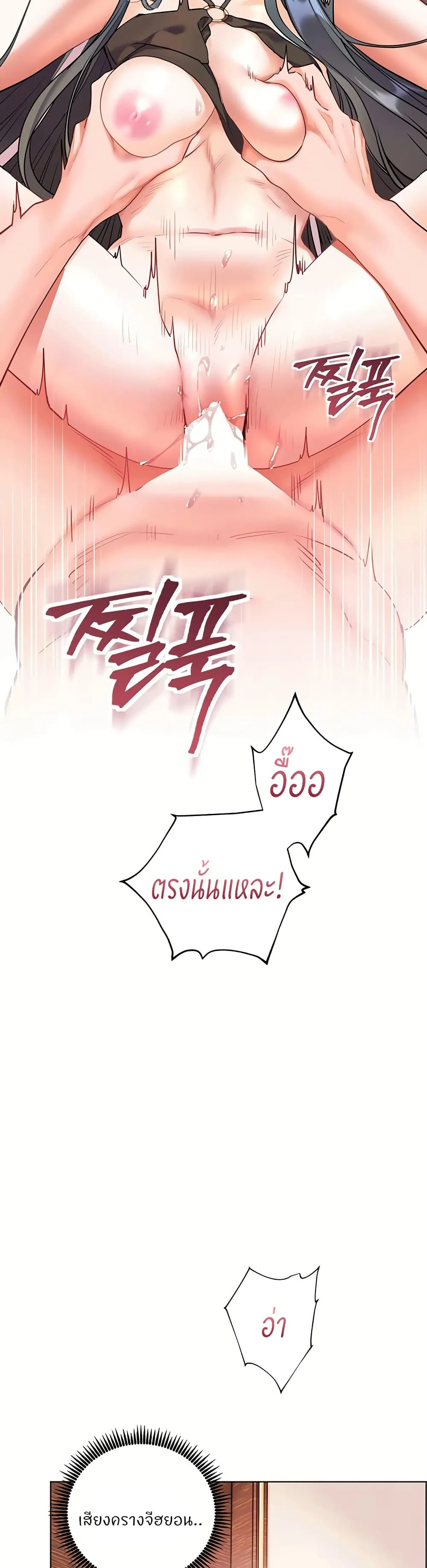 ความพยายามของครู ตอนที่ 104 หน้า 25 - โดจินแปลไทย