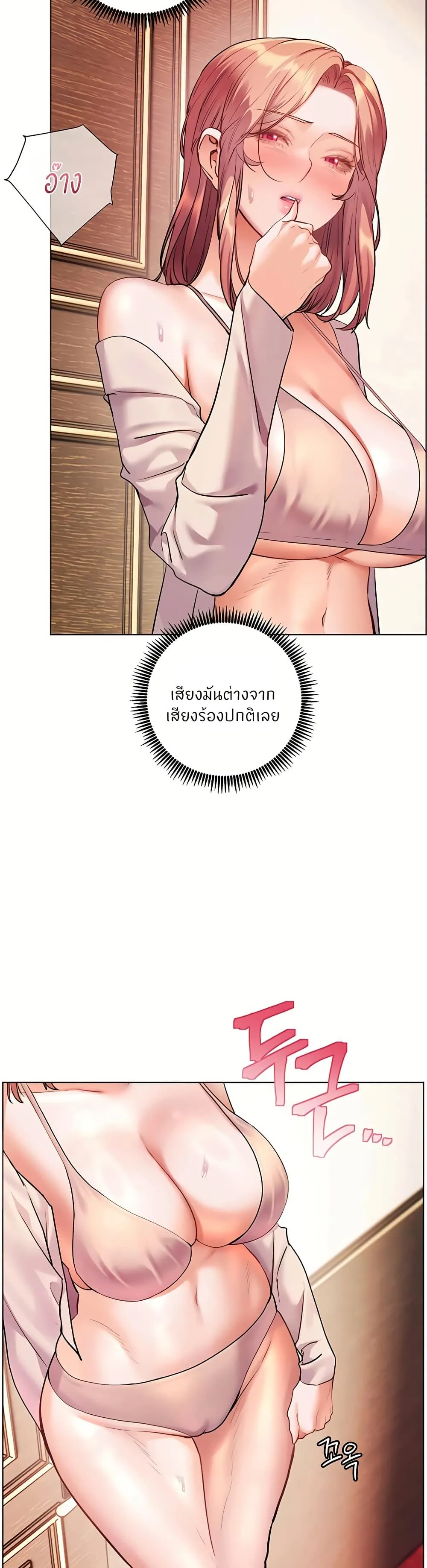 ความพยายามของครู ตอนที่ 104 หน้า 26 - โดจินแปลไทย