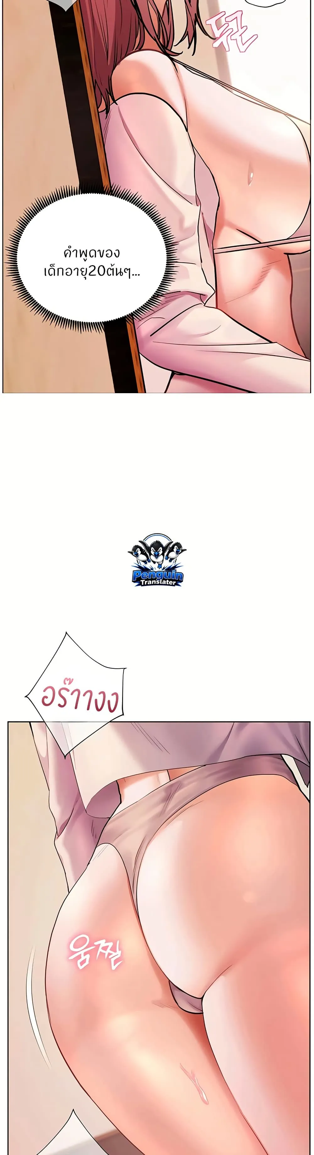 ความพยายามของครู ตอนที่ 104 หน้า 29 - โดจินแปลไทย