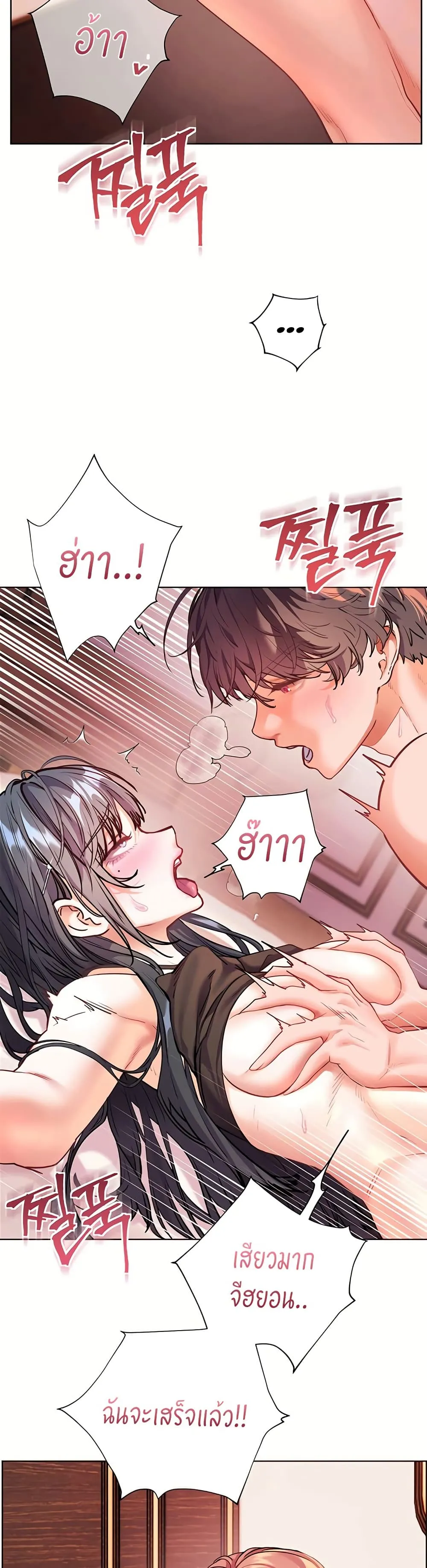 ความพยายามของครู ตอนที่ 104 หน้า 30 - โดจินแปลไทย