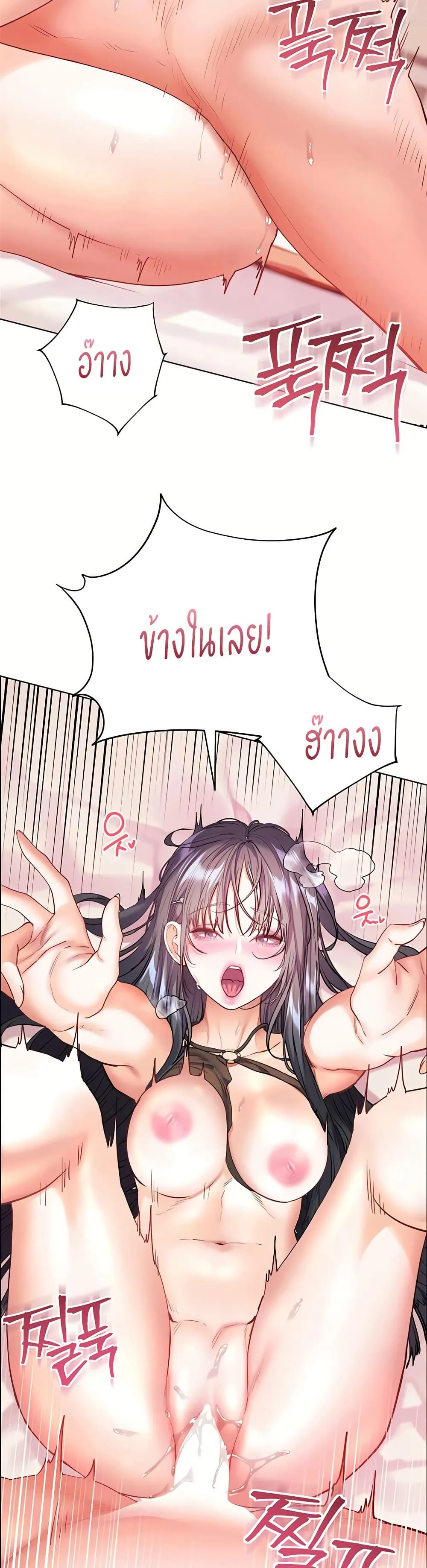 ความพยายามของครู ตอนที่ 104 หน้า 32 - โดจินแปลไทย