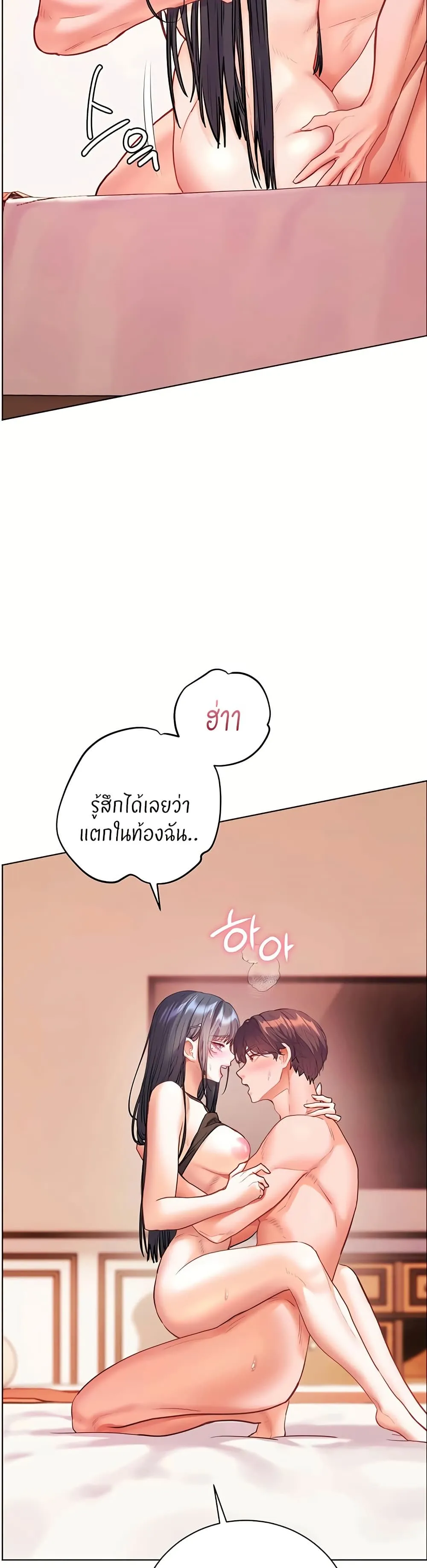 ความพยายามของครู ตอนที่ 104 หน้า 39 - โดจินแปลไทย