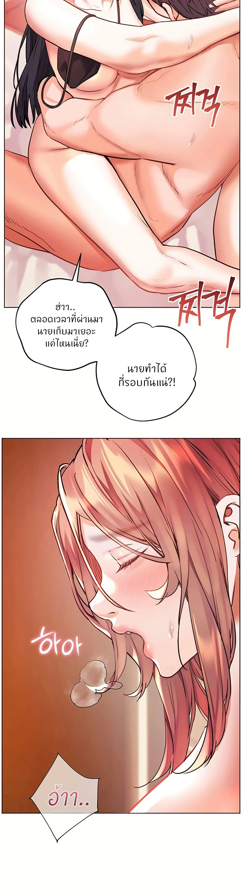 ความพยายามของครู ตอนที่ 104 หน้า 45 - โดจินแปลไทย