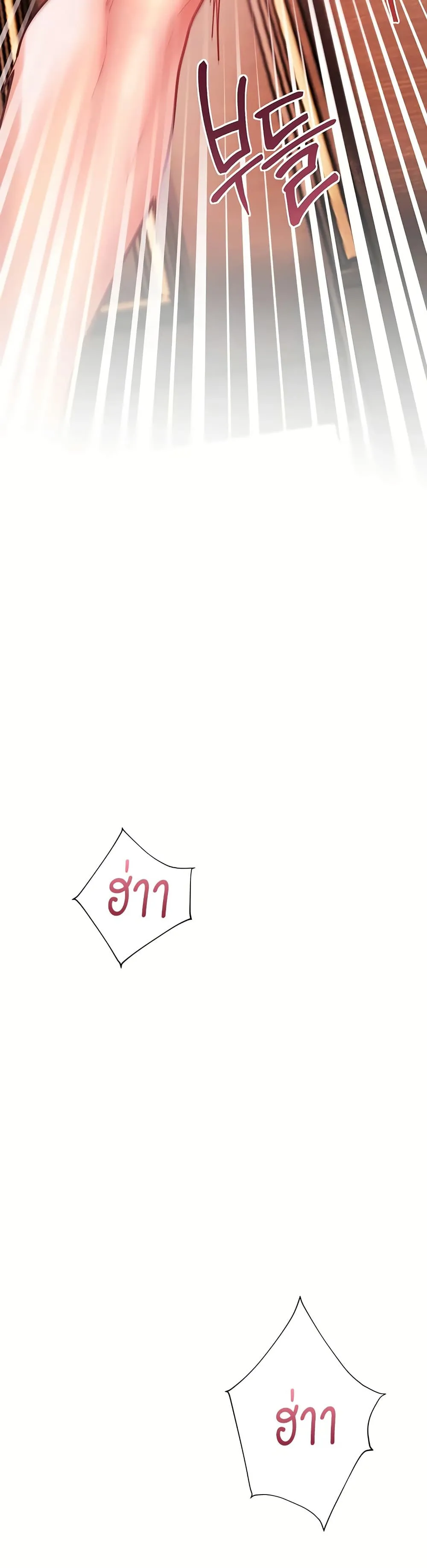 ความพยายามของครู ตอนที่ 104 หน้า 55 - โดจินแปลไทย