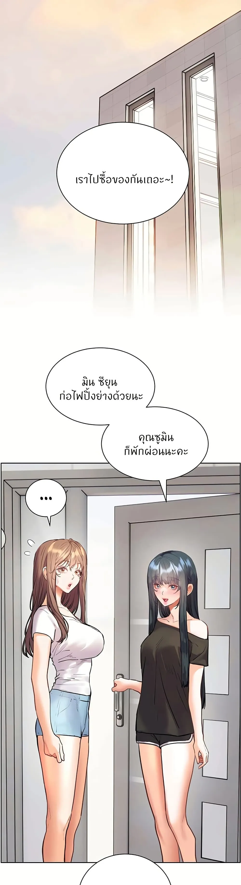 ความพยายามของครู ตอนที่ 104 หน้า 58 - โดจินแปลไทย