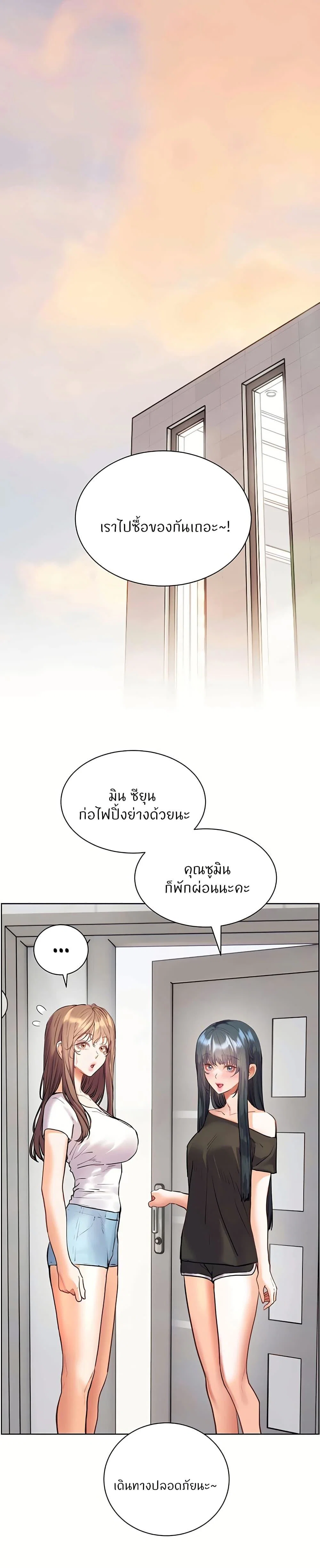 ความพยายามของครู ตอนที่ 105 หน้า 10 - โดจินแปลไทย