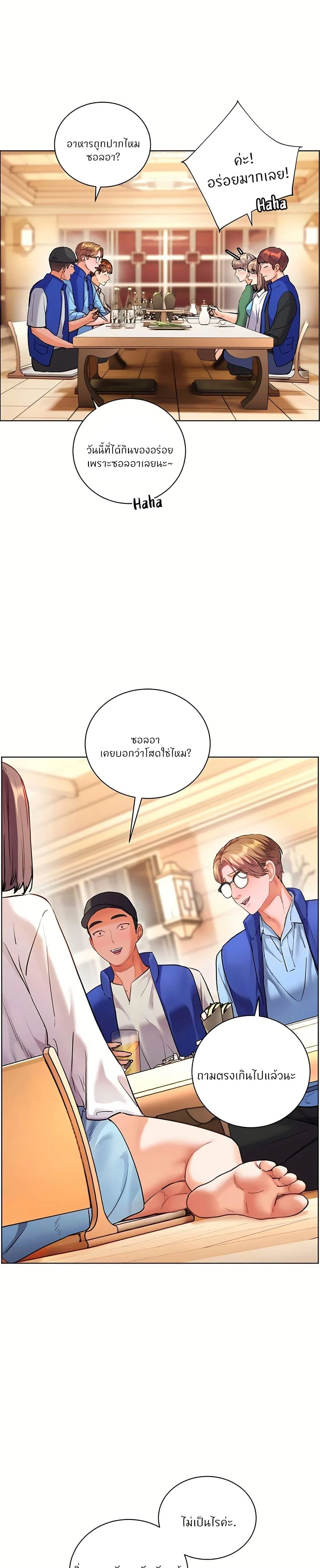 ความพยายามของครู ตอนที่ 105 หน้า 13 - โดจินแปลไทย