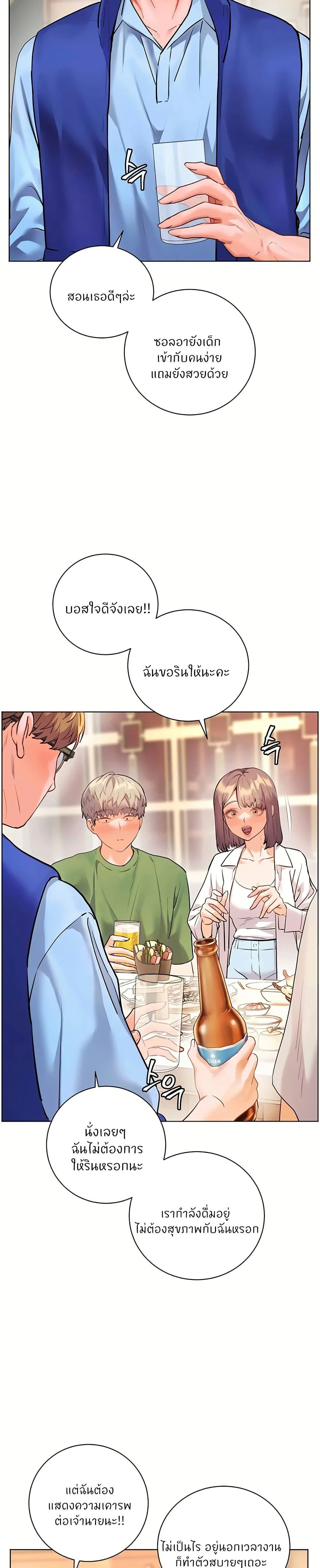 ความพยายามของครู ตอนที่ 105 หน้า 16 - โดจินแปลไทย