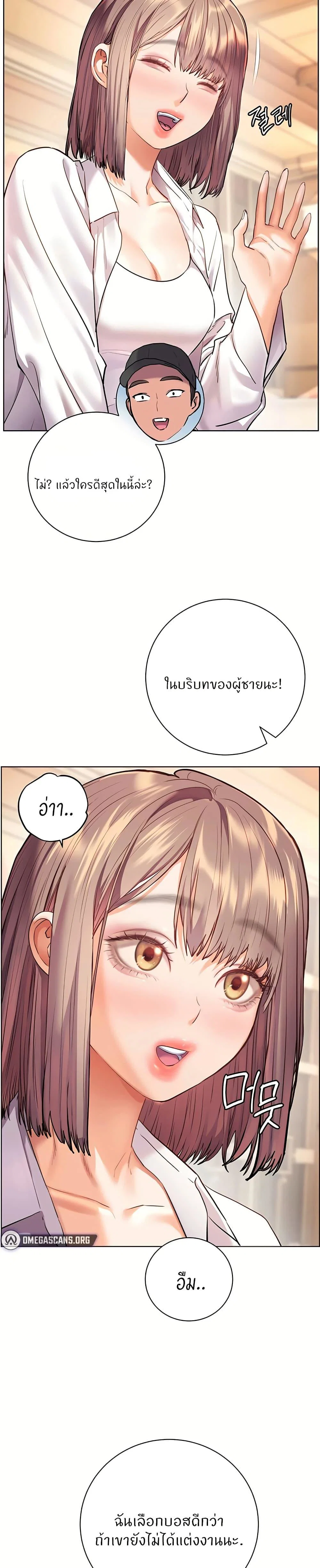ความพยายามของครู ตอนที่ 105 หน้า 18 - โดจินแปลไทย