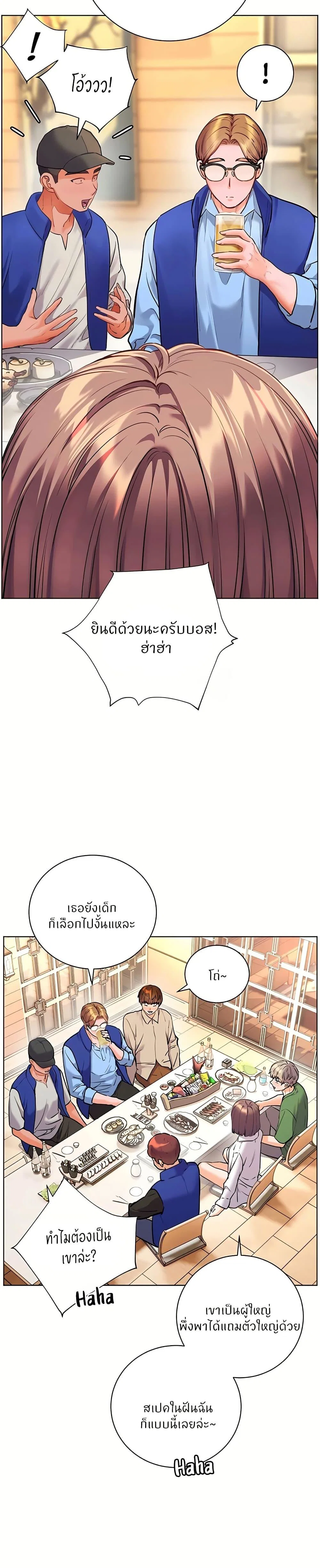 ความพยายามของครู ตอนที่ 105 หน้า 19 - โดจินแปลไทย