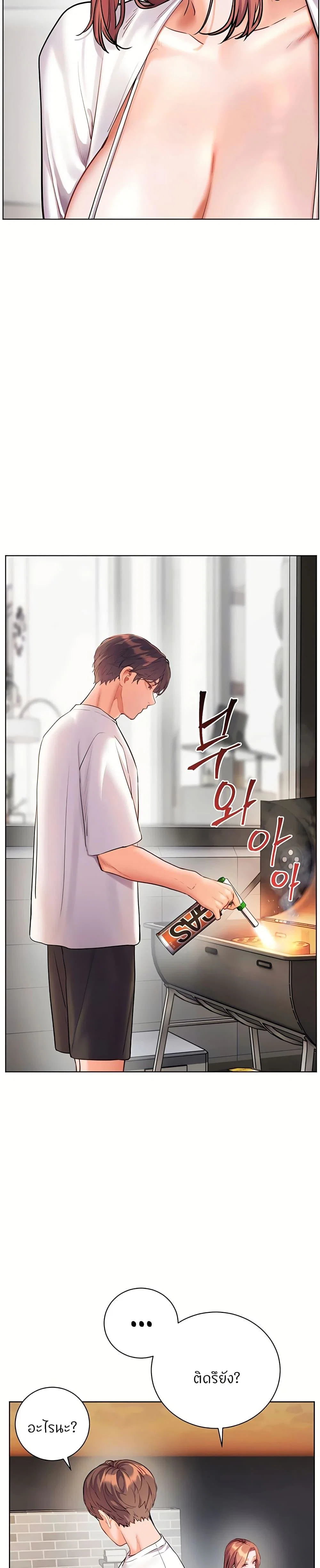 ความพยายามของครู ตอนที่ 105 หน้า 21 - โดจินแปลไทย