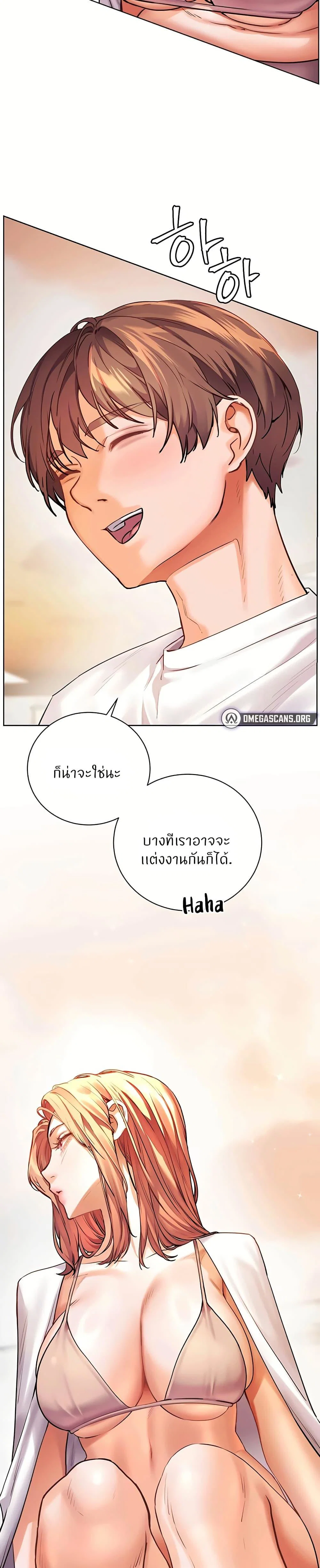 ความพยายามของครู ตอนที่ 105 หน้า 26 - โดจินแปลไทย