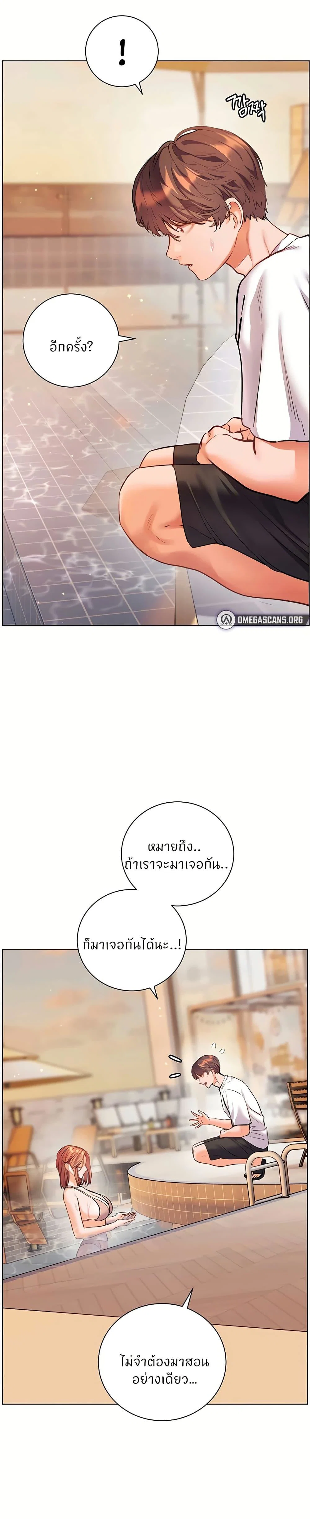 ความพยายามของครู ตอนที่ 105 หน้า 33 - โดจินแปลไทย