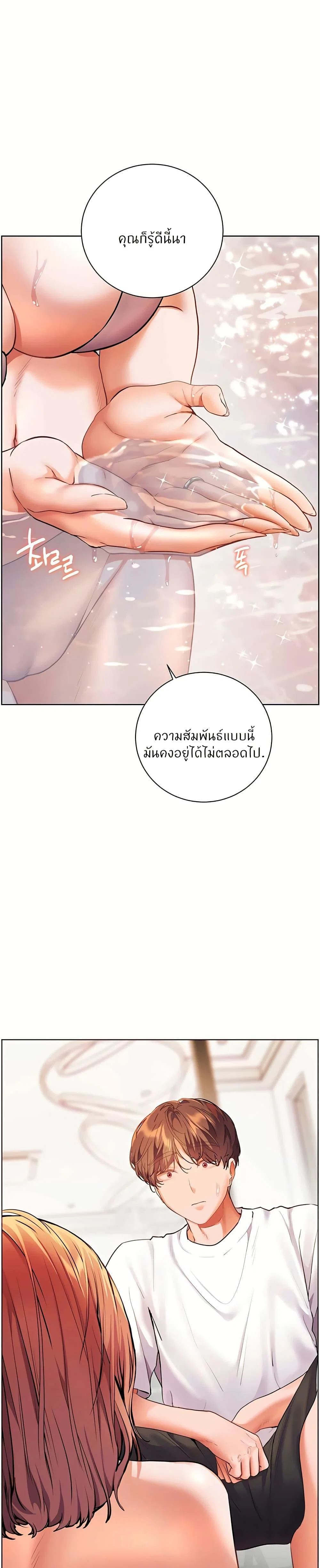 ความพยายามของครู ตอนที่ 105 หน้า 34 - โดจินแปลไทย