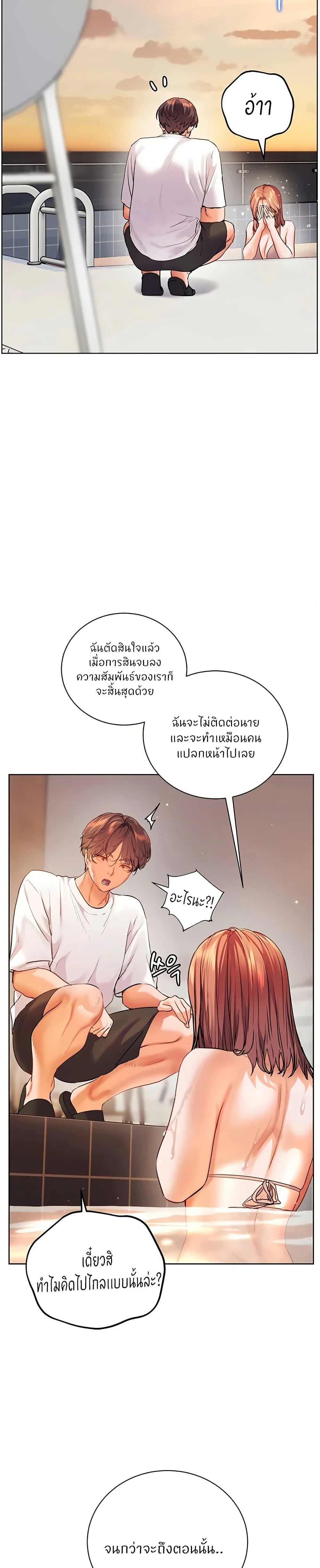ความพยายามของครู ตอนที่ 105 หน้า 38 - โดจินแปลไทย