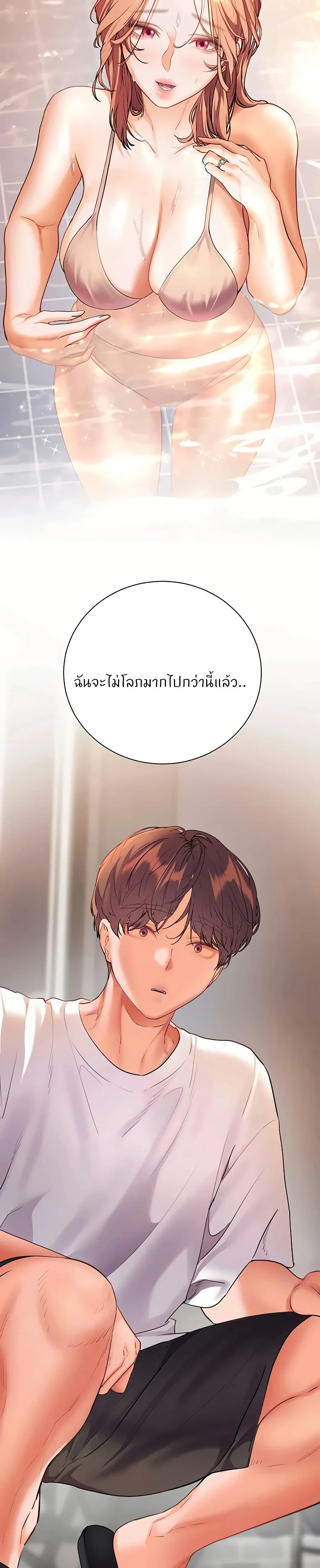 ความพยายามของครู ตอนที่ 105 หน้า 40 - โดจินแปลไทย