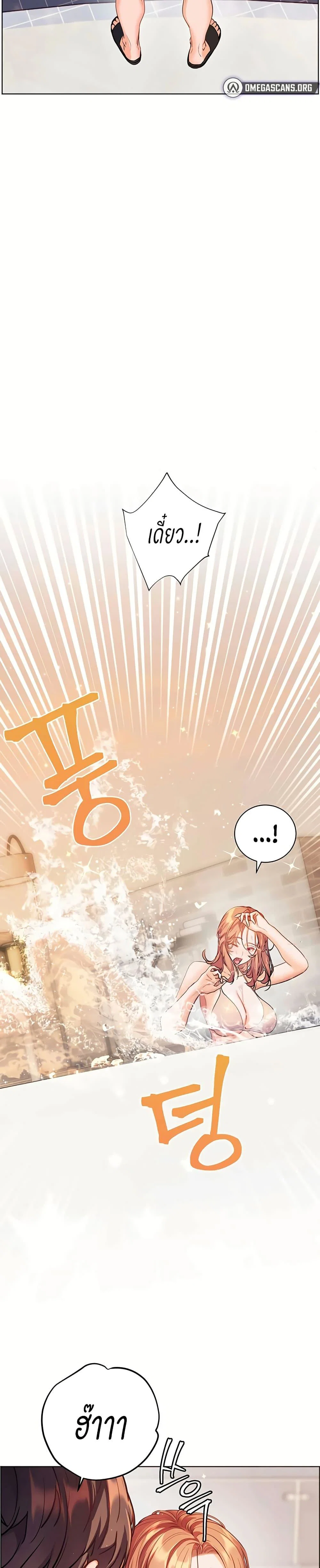ความพยายามของครู ตอนที่ 105 หน้า 42 - โดจินแปลไทย