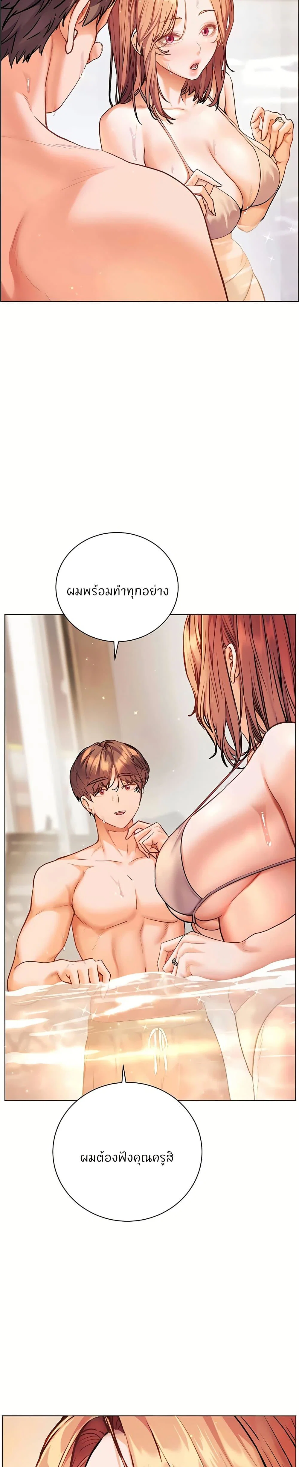 ความพยายามของครู ตอนที่ 105 หน้า 43 - โดจินแปลไทย