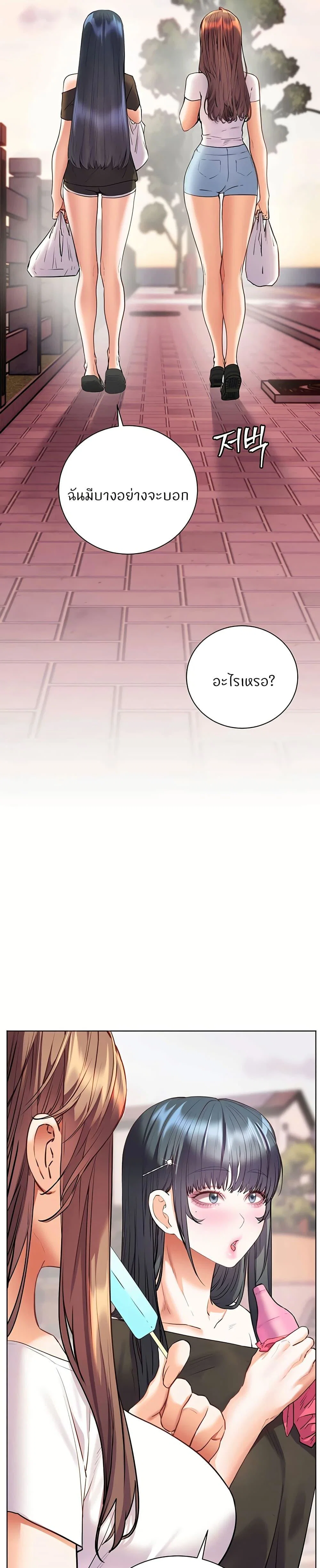 ความพยายามของครู ตอนที่ 105 หน้า 47 - โดจินแปลไทย