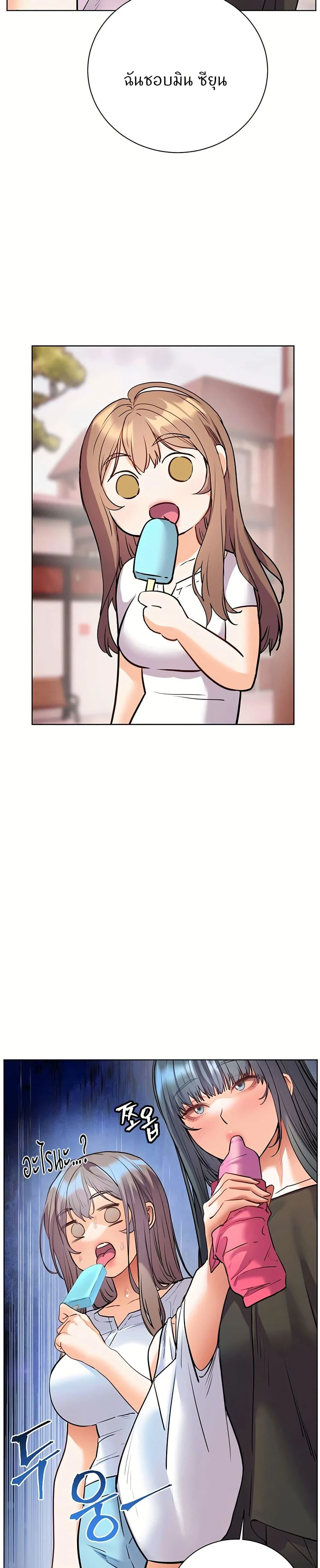ความพยายามของครู ตอนที่ 105 หน้า 48 - โดจินแปลไทย