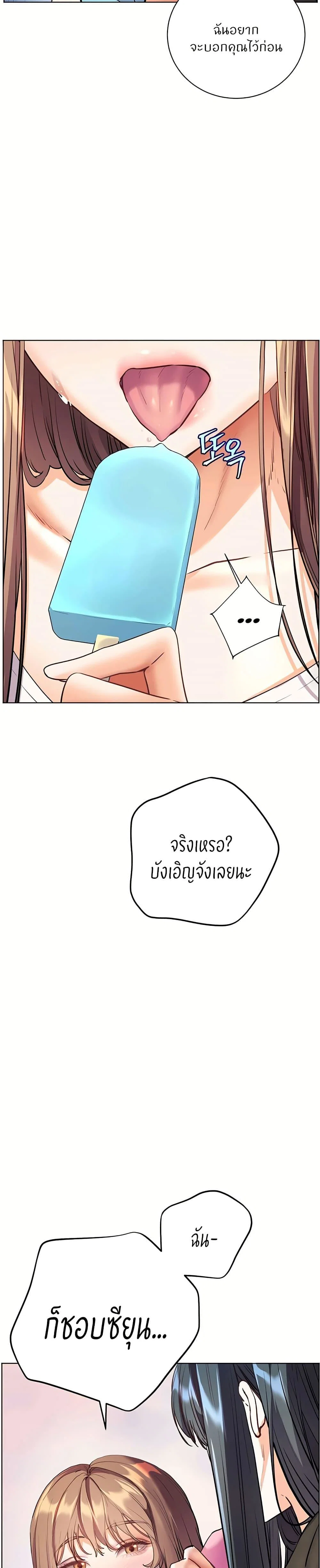 ความพยายามของครู ตอนที่ 105 หน้า 49 - โดจินแปลไทย