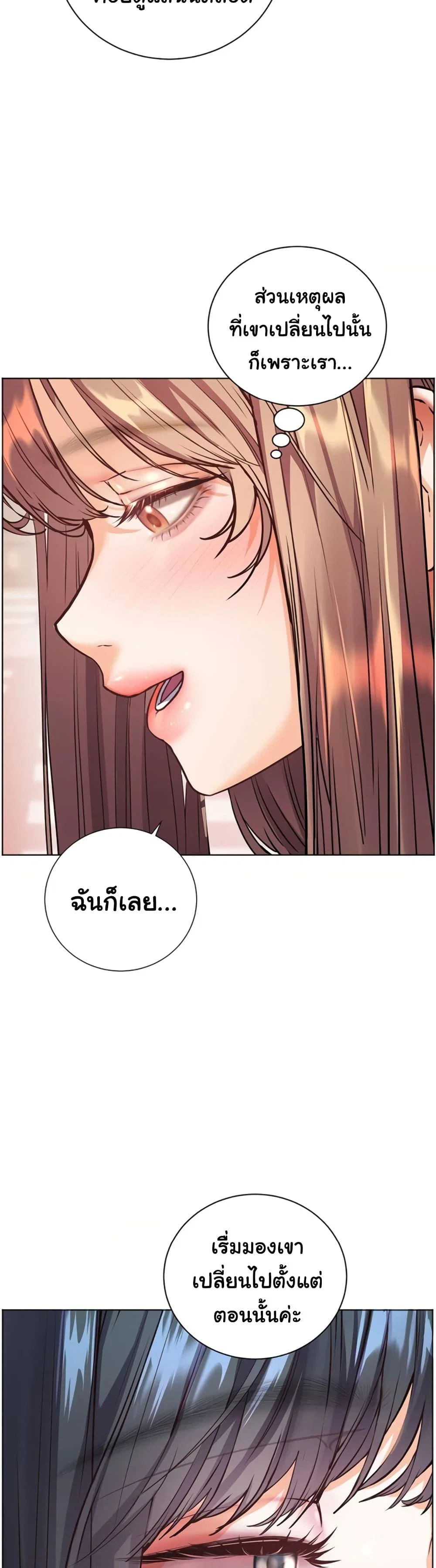 ความพยายามของครู ตอนที่ 106 หน้า 10 - โดจินแปลไทย