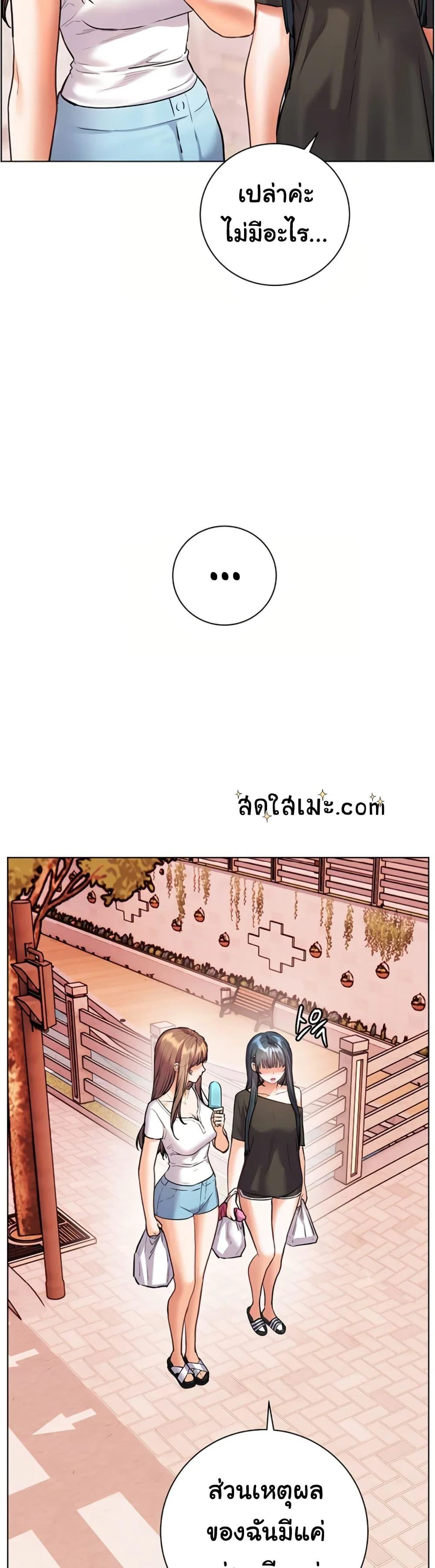 ความพยายามของครู ตอนที่ 106 หน้า 14 - โดจินแปลไทย