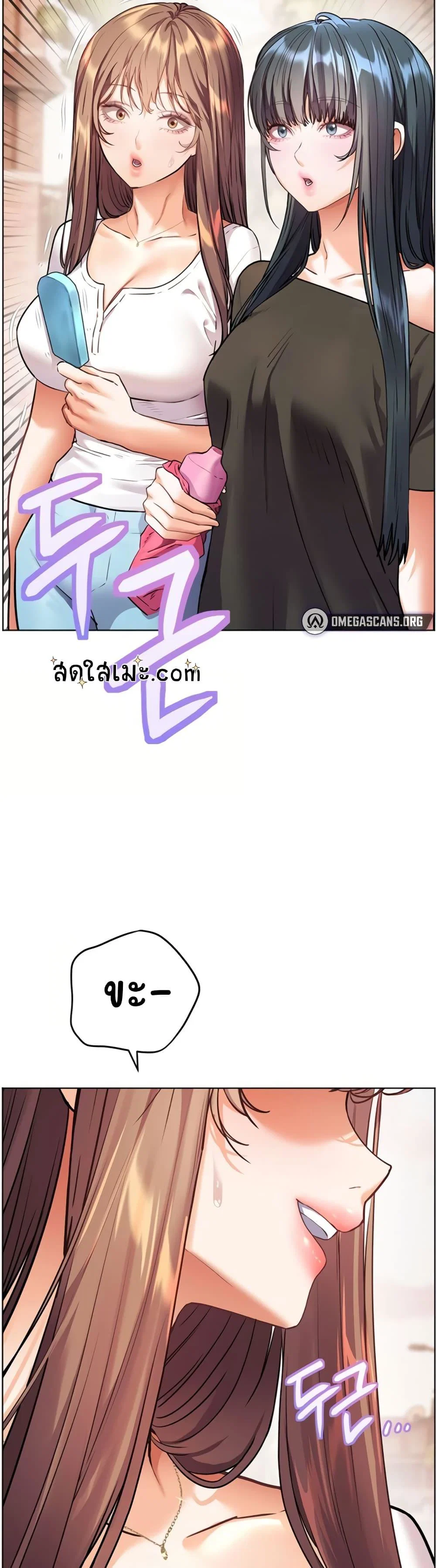 ความพยายามของครู ตอนที่ 106 หน้า 16 - โดจินแปลไทย