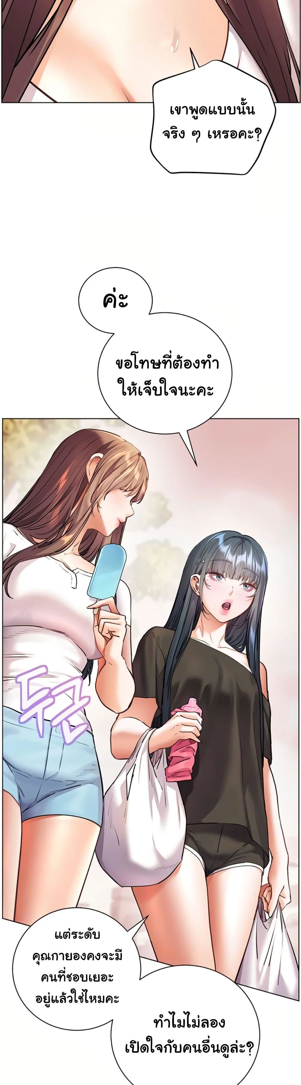 ความพยายามของครู ตอนที่ 106 หน้า 17 - โดจินแปลไทย