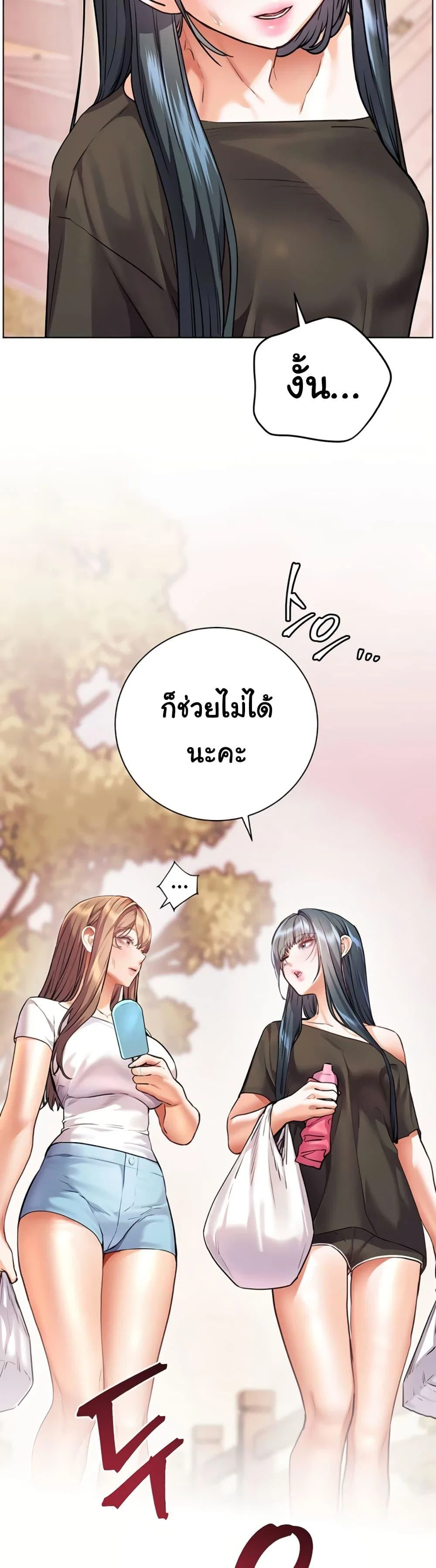 ความพยายามของครู ตอนที่ 106 หน้า 21 - โดจินแปลไทย