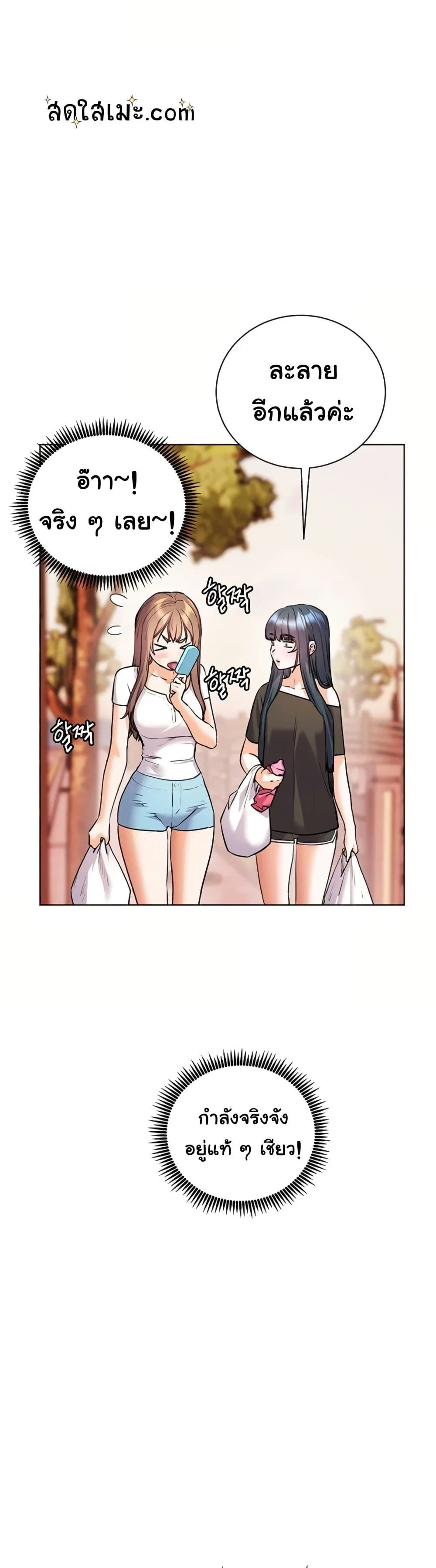 ความพยายามของครู ตอนที่ 106 หน้า 23 - โดจินแปลไทย