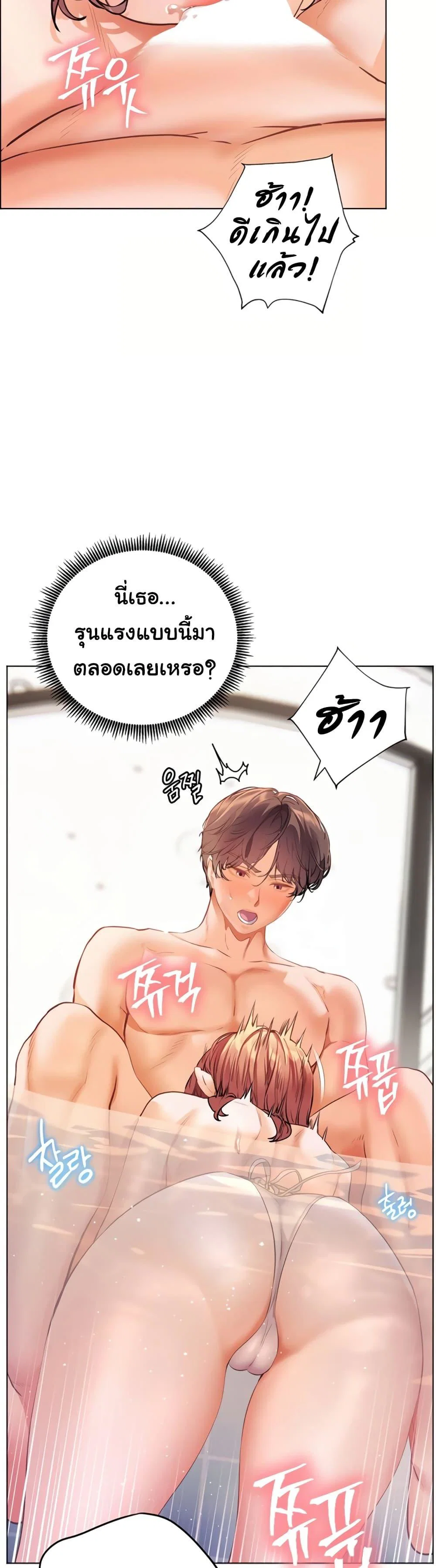 ความพยายามของครู ตอนที่ 106 หน้า 28 - โดจินแปลไทย