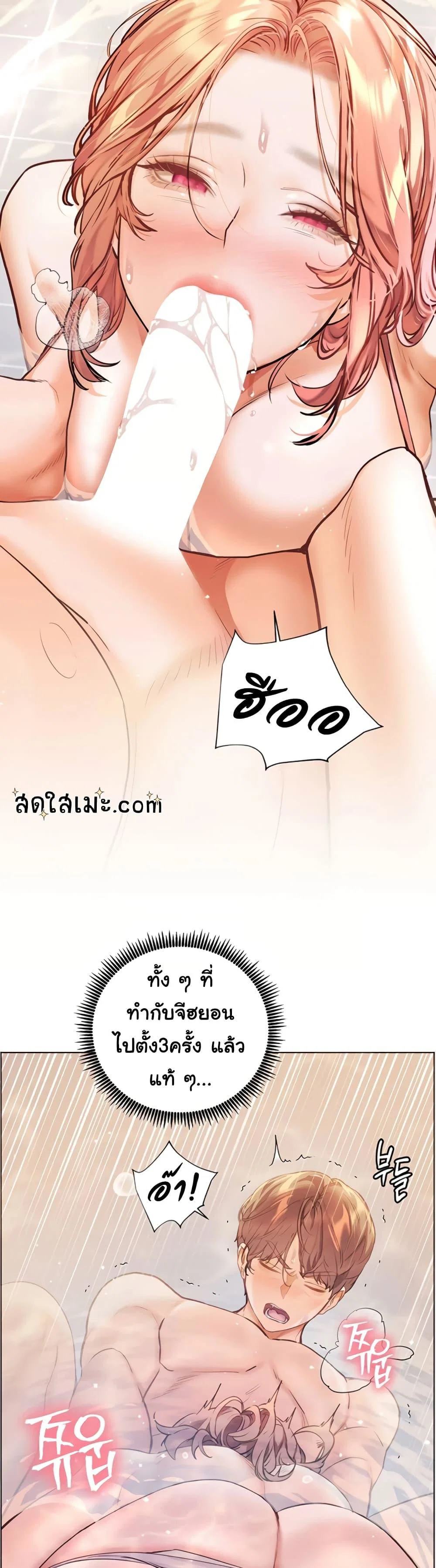 ความพยายามของครู ตอนที่ 106 หน้า 38 - โดจินแปลไทย