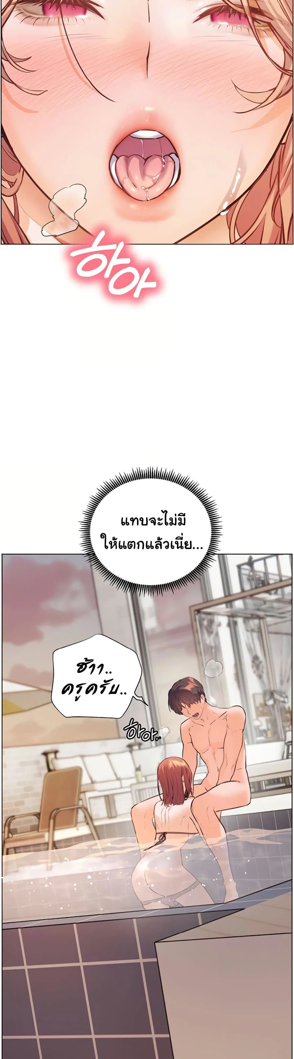 ความพยายามของครู ตอนที่ 106 หน้า 44 - โดจินแปลไทย