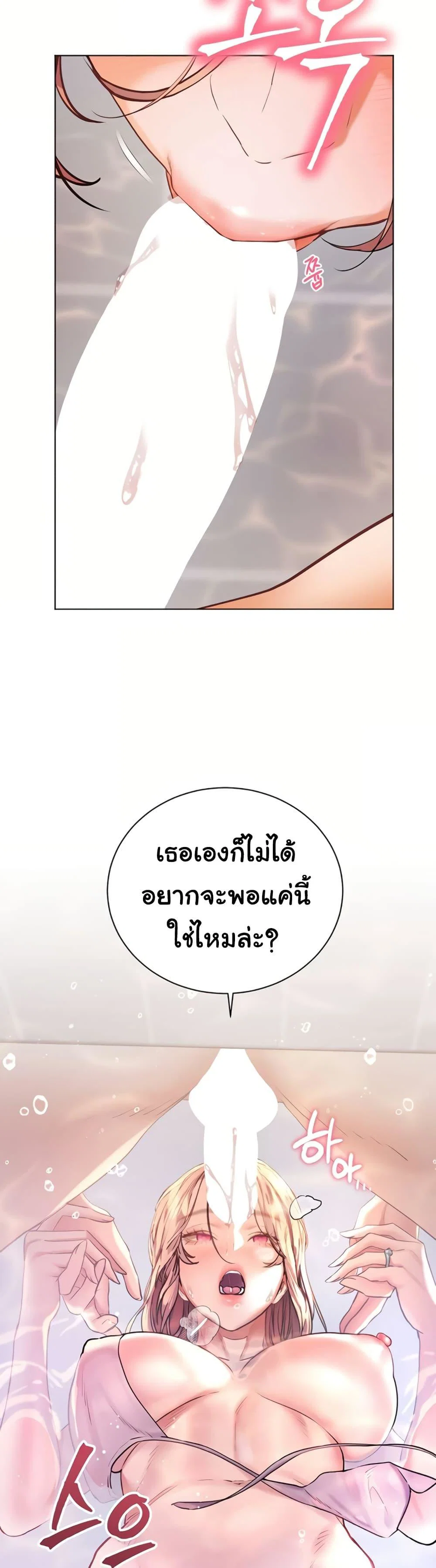 ความพยายามของครู ตอนที่ 106 หน้า 49 - โดจินแปลไทย