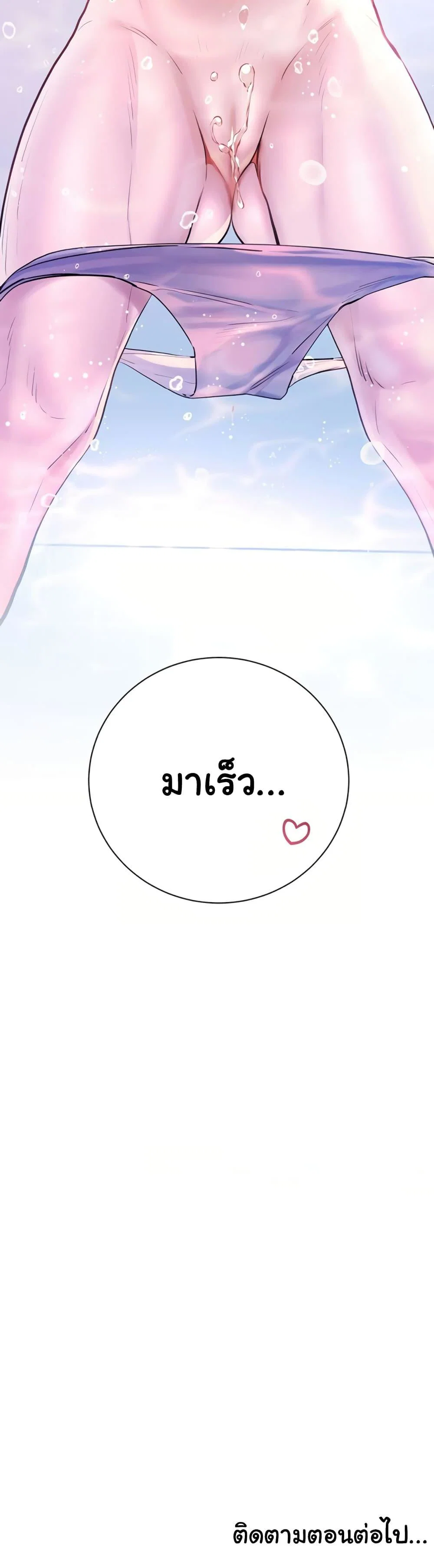 ความพยายามของครู ตอนที่ 106 หน้า 50 - โดจินแปลไทย