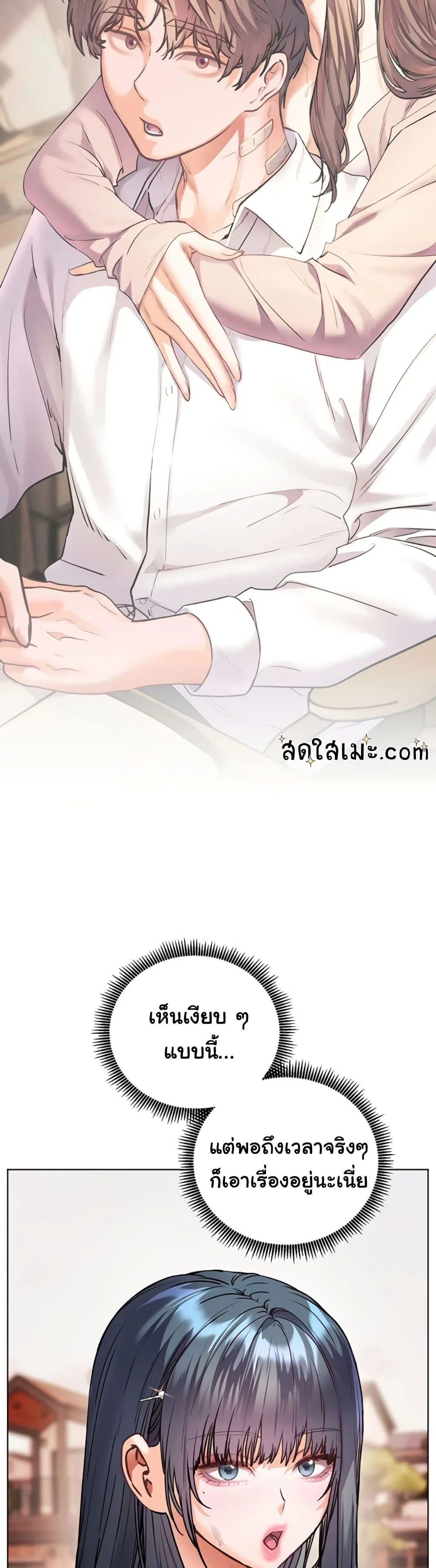 ความพยายามของครู ตอนที่ 106 หน้า 6 - โดจินแปลไทย