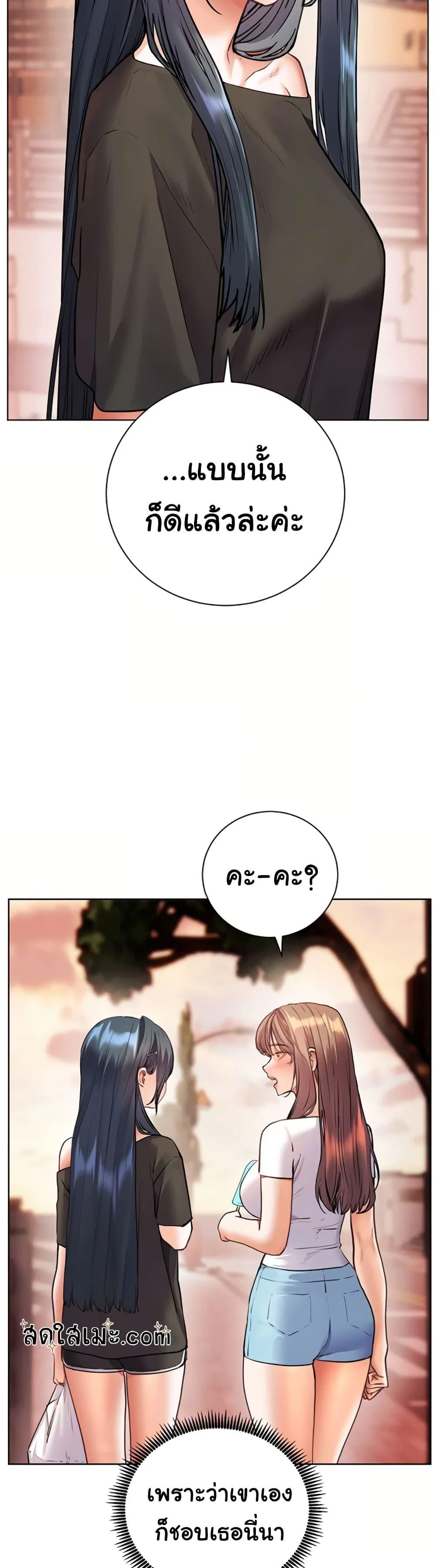 ความพยายามของครู ตอนที่ 106 หน้า 7 - โดจินแปลไทย