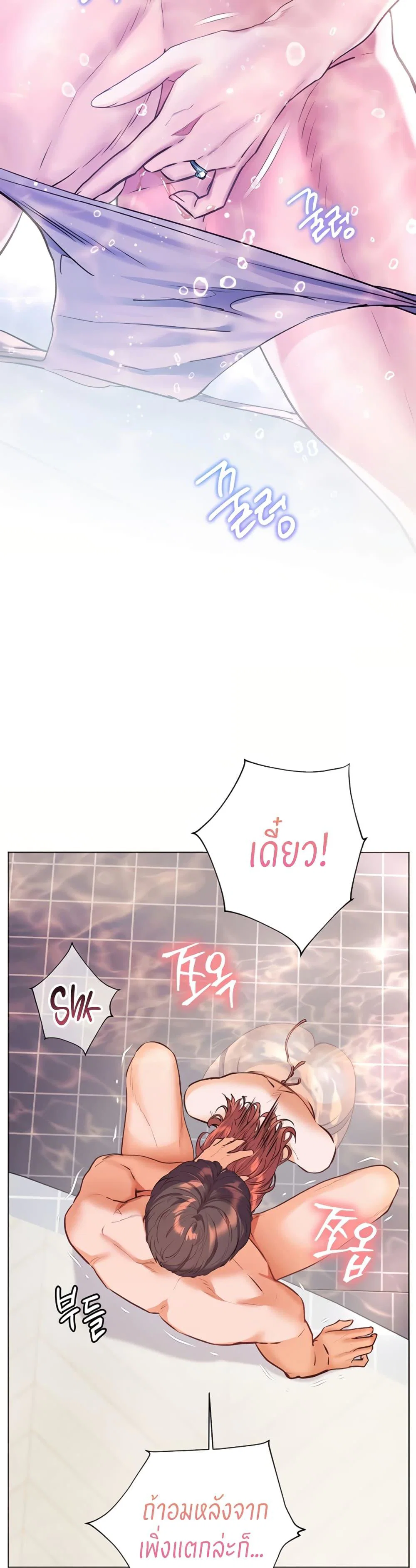 ความพยายามของครู ตอนที่ 107 หน้า 10 - โดจินแปลไทย