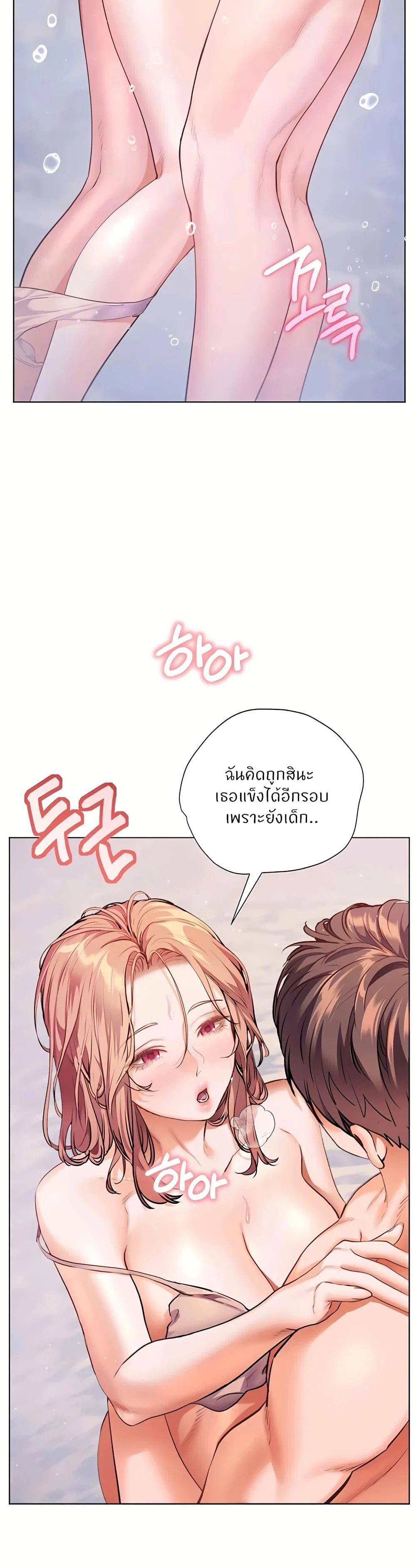 ความพยายามของครู ตอนที่ 107 หน้า 16 - โดจินแปลไทย