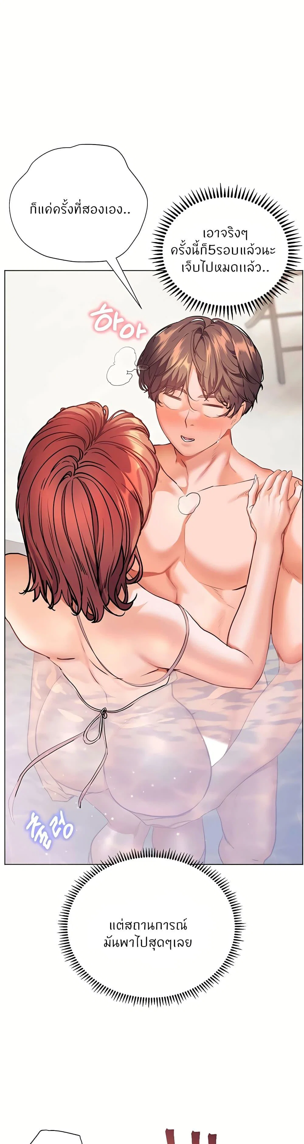 ความพยายามของครู ตอนที่ 107 หน้า 17 - โดจินแปลไทย