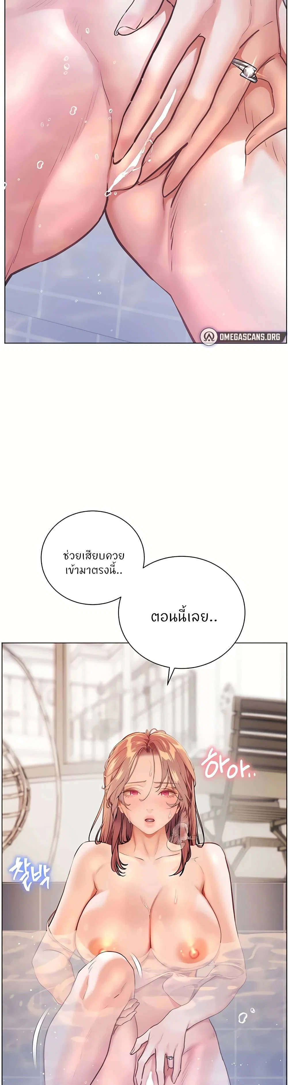 ความพยายามของครู ตอนที่ 107 หน้า 24 - โดจินแปลไทย