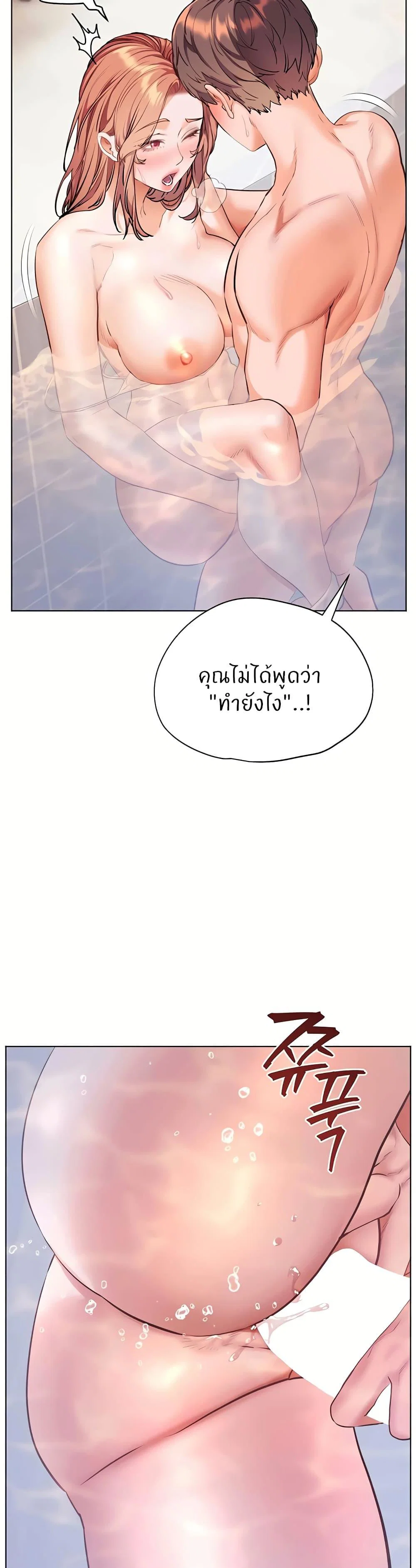 ความพยายามของครู ตอนที่ 107 หน้า 26 - โดจินแปลไทย